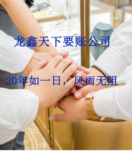 普安要账公司