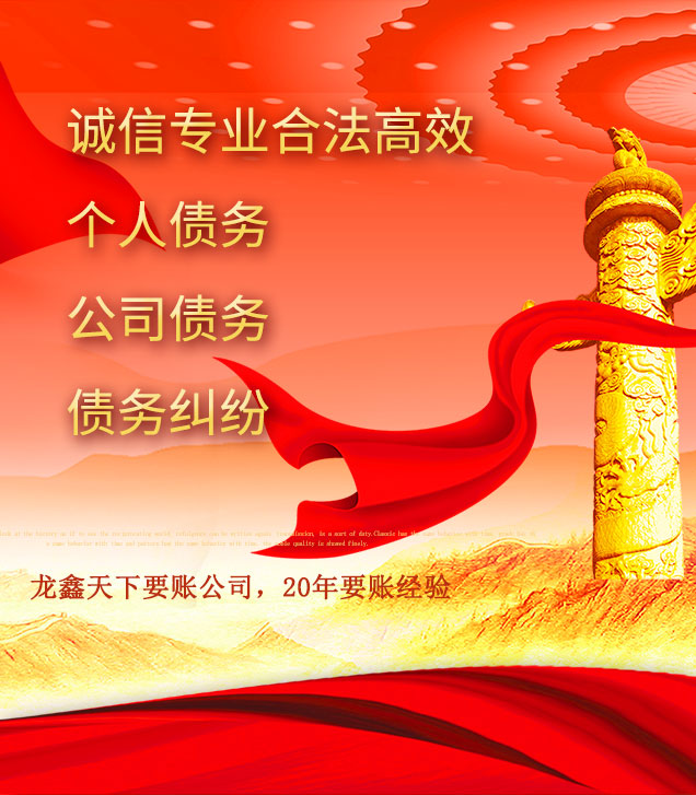 普安讨债公司